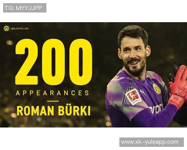 布兰特迎来多特第200场德甲里程碑贡献39球50助攻展现实力